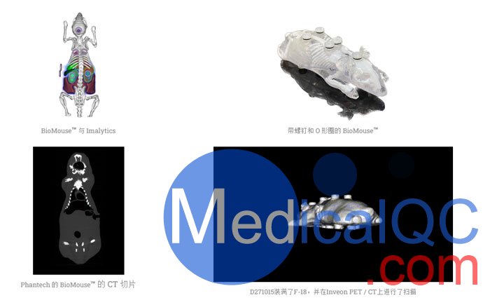 BioMouse模體,BioMouse小鼠模型，Phantech Bio-Mouse多功能小鼠模體